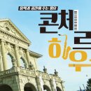 콘체르트