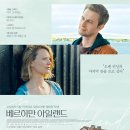 최신영화 비상선언 이미지