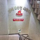 간석탄산천사우나 이미지