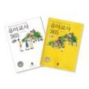 현동초등학교(병설유치원) 이미지