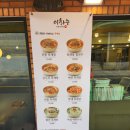 이화수 서울공덕 | 공덕 해장하고 싶을 때 이화수 전통육개장 강추!