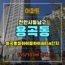 용곡동일하이빌하이씨티3단지 이미지