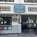 청년다방 수유점 이미지