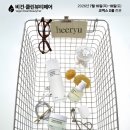 희클린