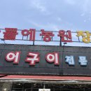 산들에식당 이미지