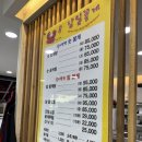 삼일꽃게식당 이미지