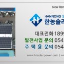 기쁨 태양광발전소 이미지