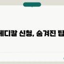 인컴메디칼 이미지