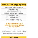 스타비앤씨