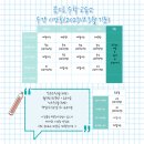 이꿈수학교습소