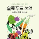 근본푸드