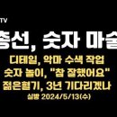 총선, 숫자의 마술/숫자에 남긴 흔적들, 정밀 탐구/재외국민 선거인수, 비례지역 달라/우리가 마음만 먹으면...5.13월 [공병호TV] 이미지