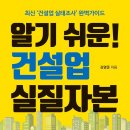지음건설