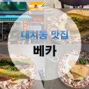 베카 프리미엄 델리샵