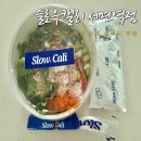슬로우캘리 서면역점 이미지