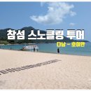 섬과 하루 이미지