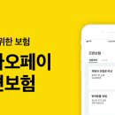 카카오페이무
