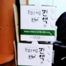흑염소마을건강원