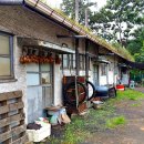 동해 구 삼척개발 사택과 합숙소 이미지