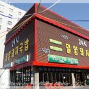밀양돼지국밥 이미지