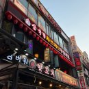 쌈모아샤브모아 | 부천시청 훠궈 샤브샤브 무한리필 삼국정 내돈내산 다녀온 후기