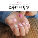 조블리샵 이미지