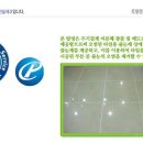 명품줄눈 이미지
