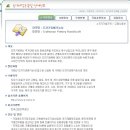 도자기공예 이미지