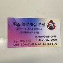 군산집포차 | 군산 닭발 맛집 원조 놀부네집 후기 40년 전통 군산 노포맛집