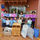 고성재활용센타