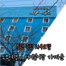 죽림모텔 | 통영죽림 와우모텔 : 맛집거리와 터미널에 가까운 숙소 F. 가성비