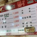 닭마루춘천닭갈비 이미지