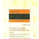 국선도 초급 네이버블로그