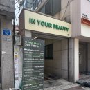 토탈싸인아트 | 구의네일 인유어뷰티 디자인, 모양, 친절 오천만점