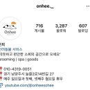 온희(Onhee) 네이버블로그