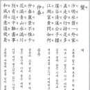 한시&한문 이미지