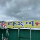 경주농장 제2농장 이미지