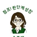 탄탄쌤의수학교습소