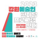 예술인의 한마당 이미지