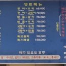 일호수산