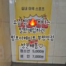 부평아케이트