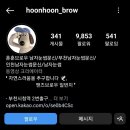 브로우훈훈