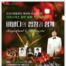 안산시립합창단 제58회 정기연주회 비발디의 합창과 함께 | 안산시립합창단제58회 정기연주회(안산문화예술의전당 해돋이극장)