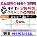 (주)포레스트그룹코리아 | 울산 필랑트 시승 후기 필랑트 새틴 포레스트 블랙 승차감 대박! (ft. 남울산대리점 이정훈 파트장)