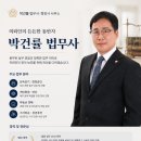 법무사사무소명인