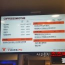 탐스피씨카페