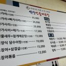 석산민물매운탕 이미지