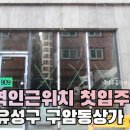 구암동273 이미지