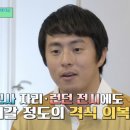 또 그 옷 입고 &#39;유퀴즈&#39; 나온 기안84…유재석도 감탄한 초심84 [종합] 이미지