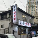 연동냉삼겹살 | [제주시 연동]제주공항근처 냉삼 맛집 연동냉삼겹살